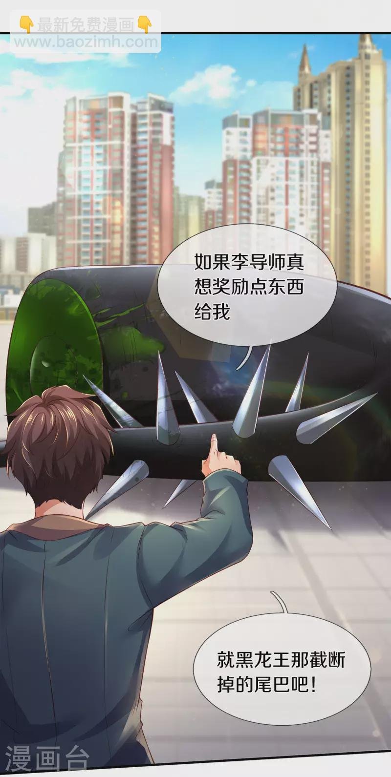 第250话 有惊无险