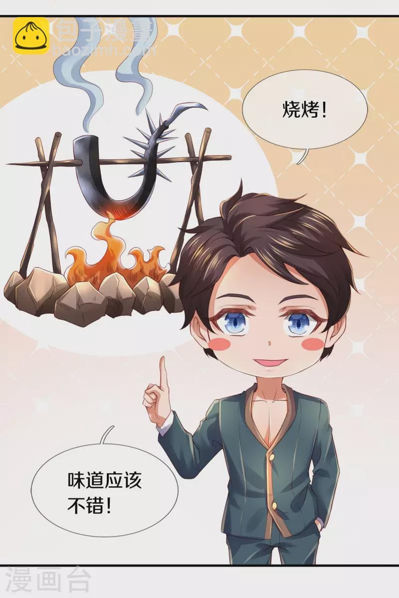 第250话 有惊无险