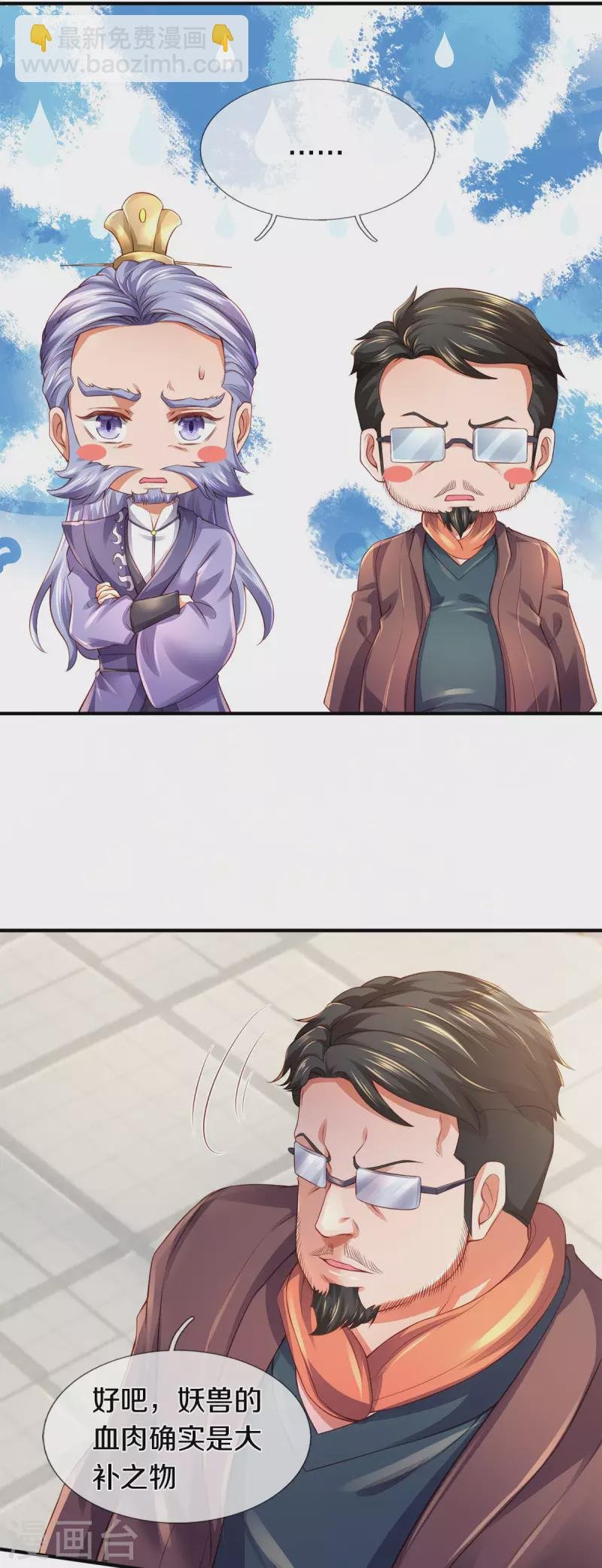 第250话 有惊无险