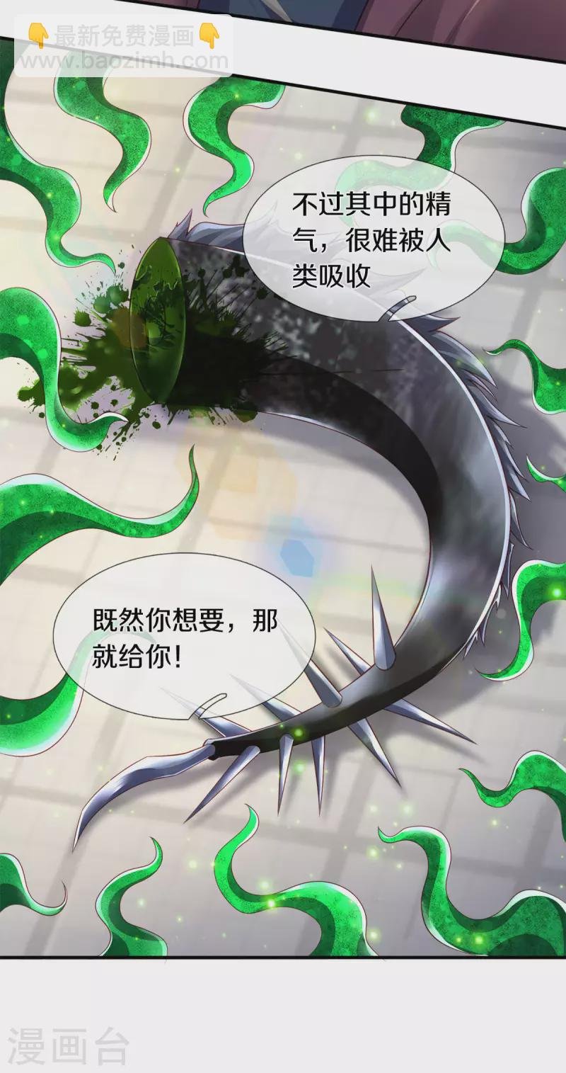 第250话 有惊无险