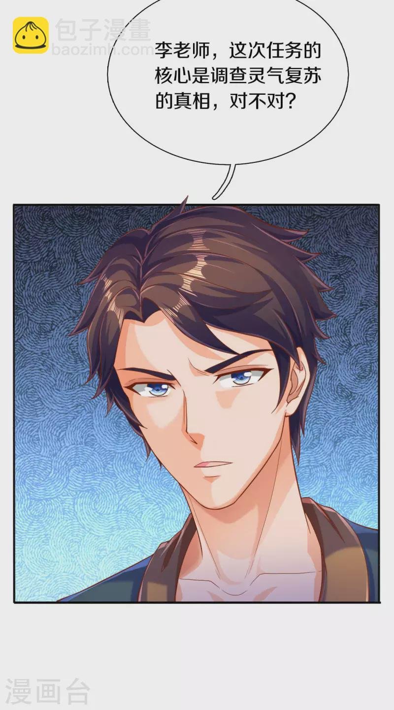 第251话 要找的东西