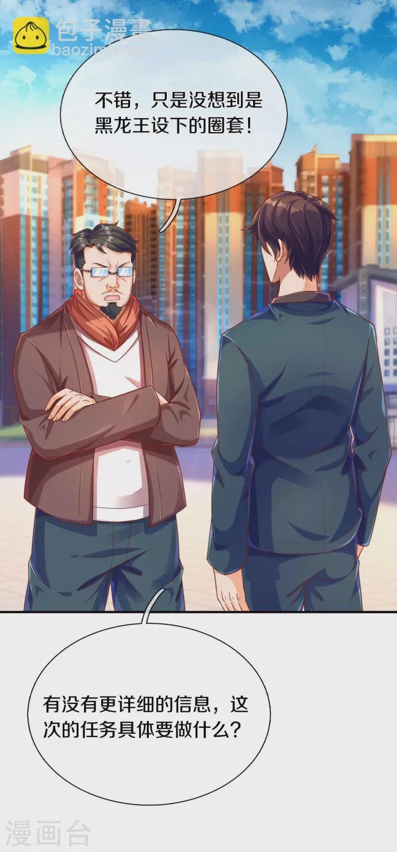 第251话 要找的东西