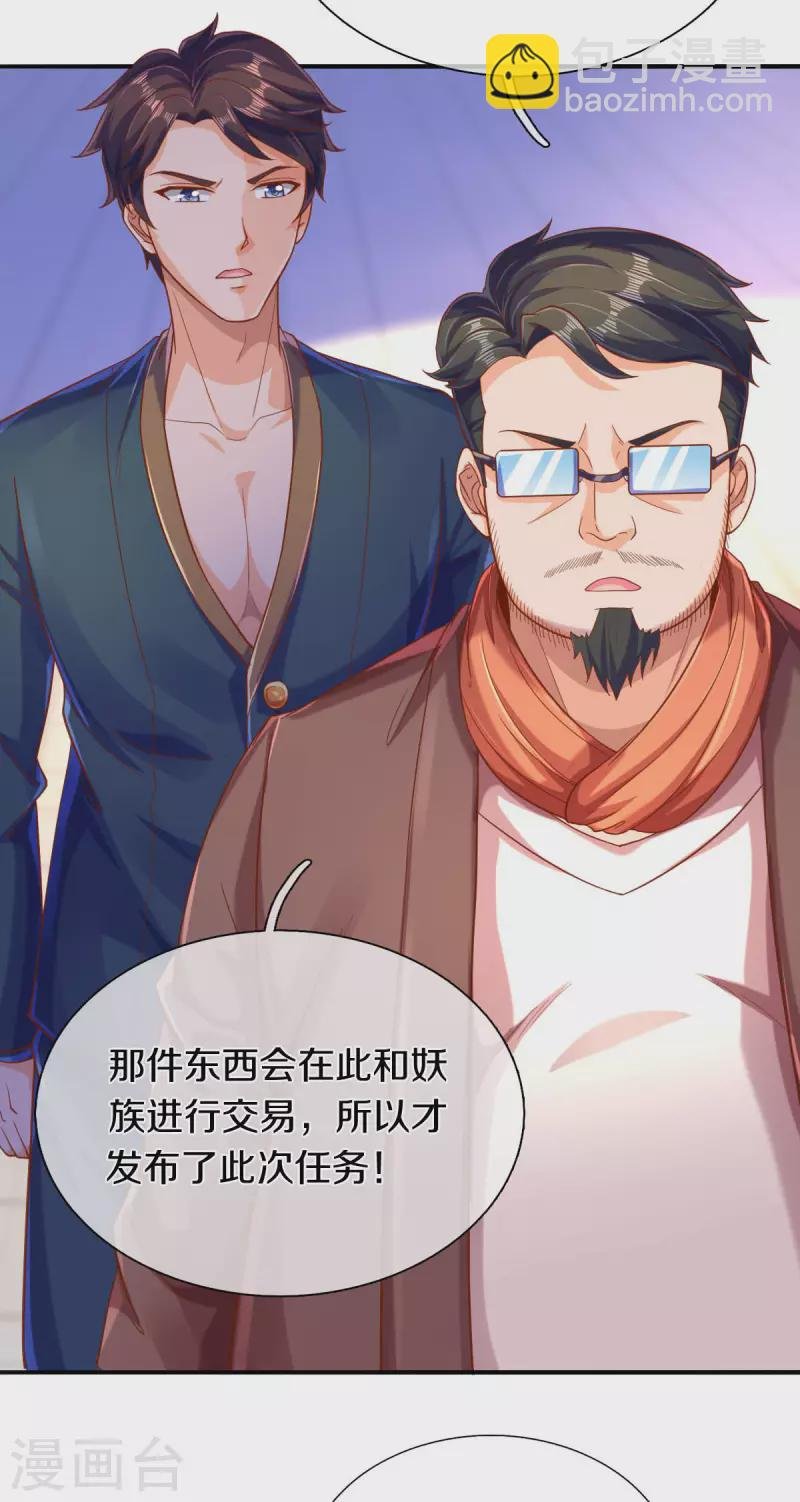 第251话 要找的东西