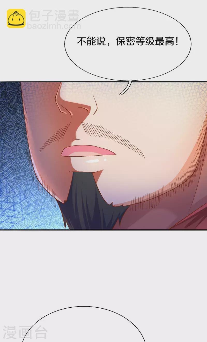 第251话 要找的东西