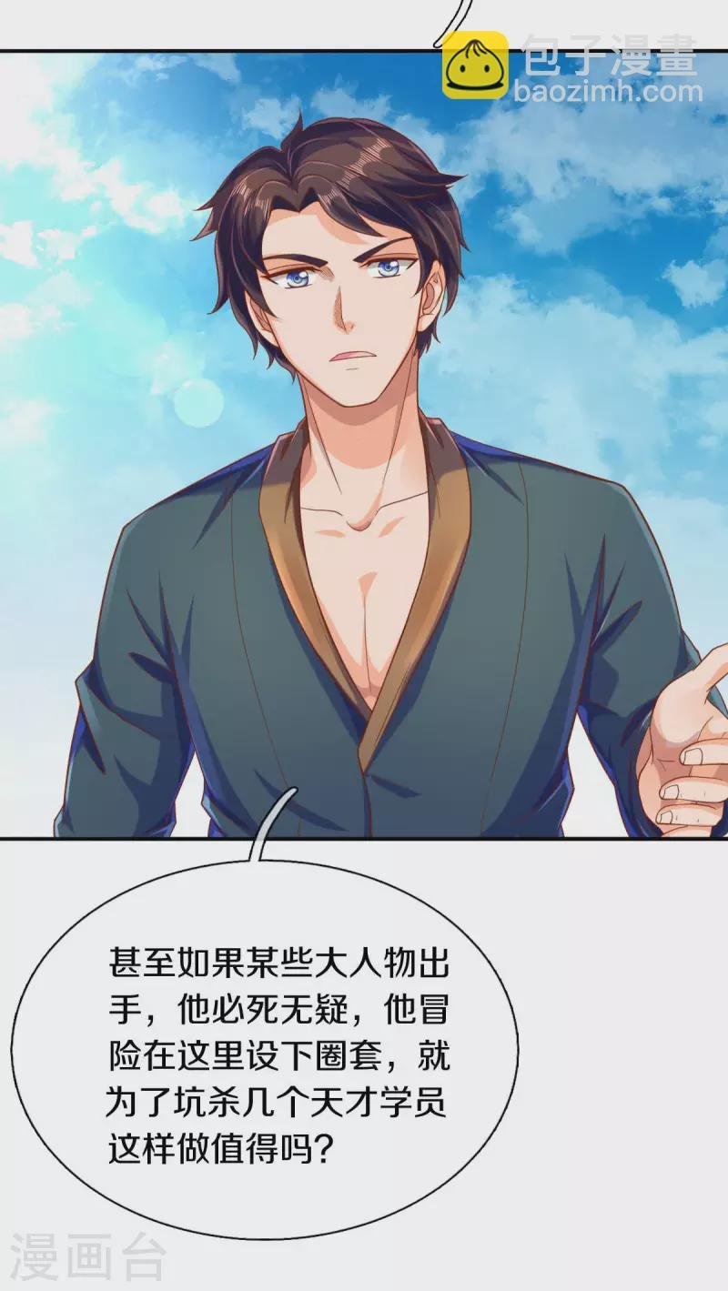 第251话 要找的东西