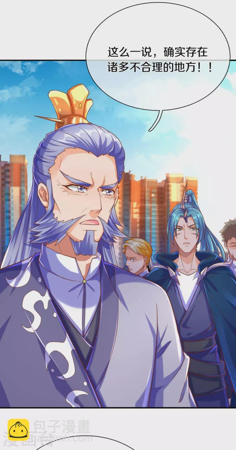 第251话 要找的东西