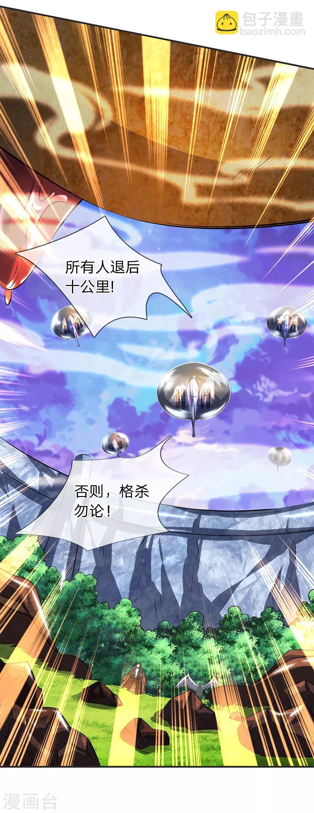 第26话 支援！玄武生物全力出击！