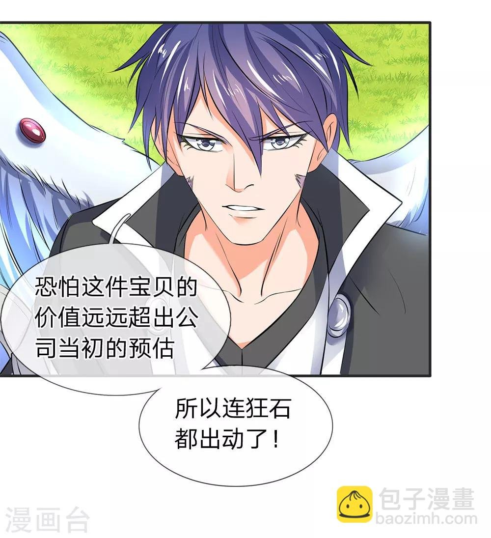 第26话 支援！玄武生物全力出击！