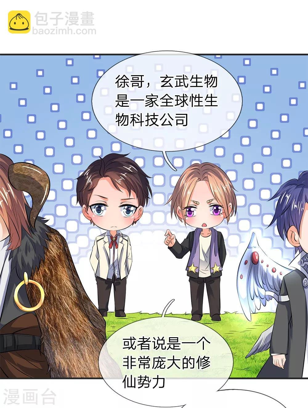 第26话 支援！玄武生物全力出击！