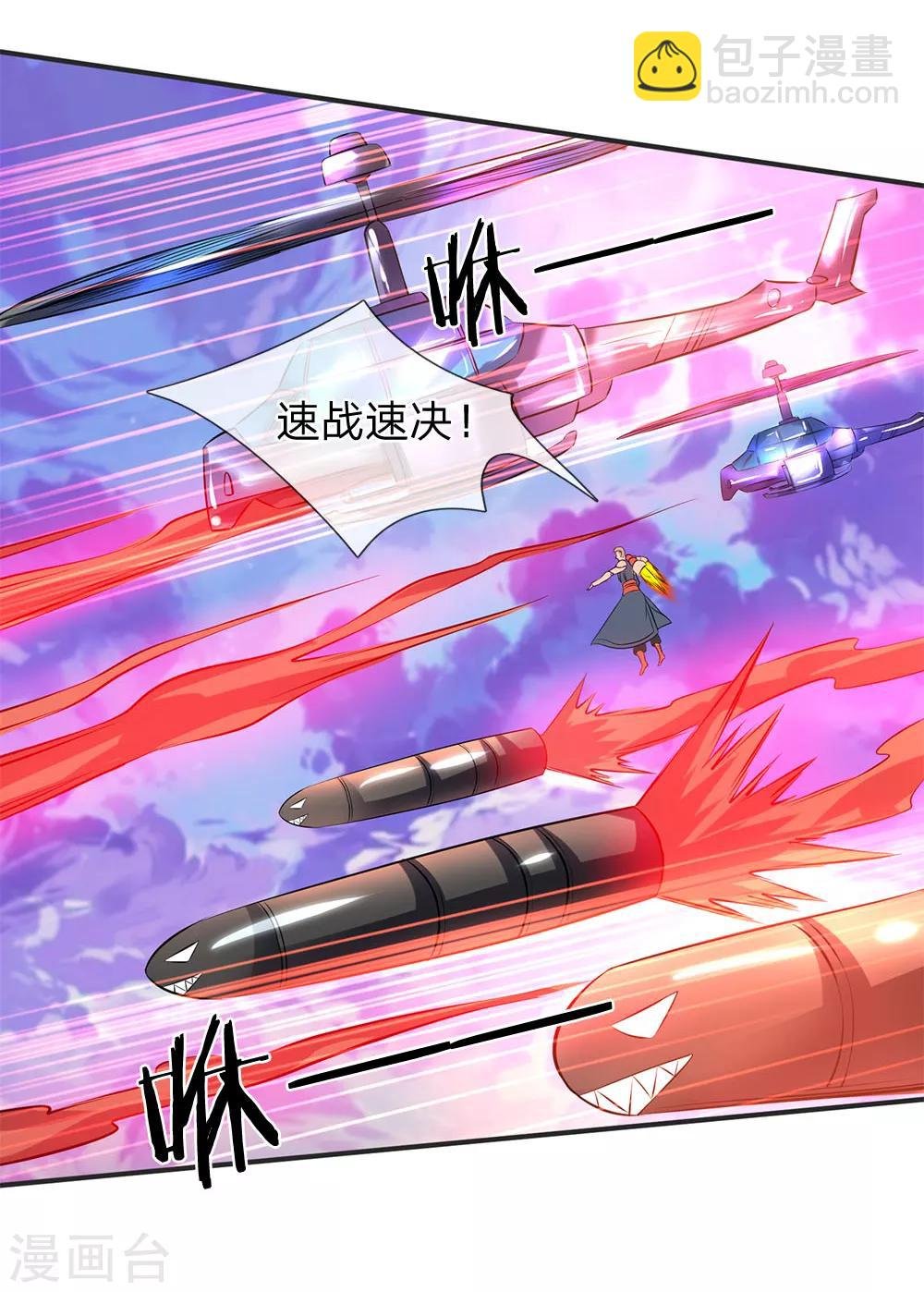第26话 支援！玄武生物全力出击！