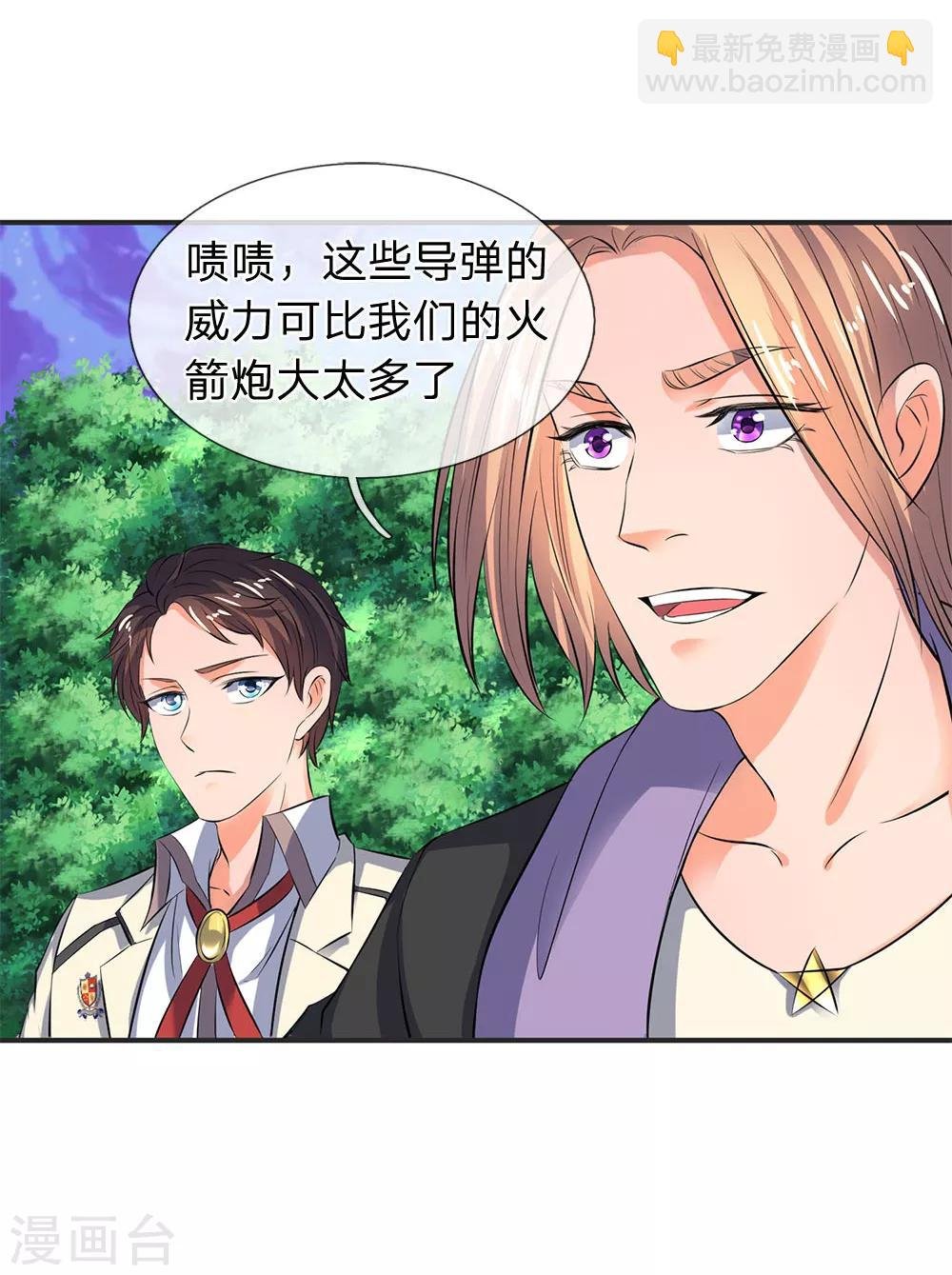 第26话 支援！玄武生物全力出击！