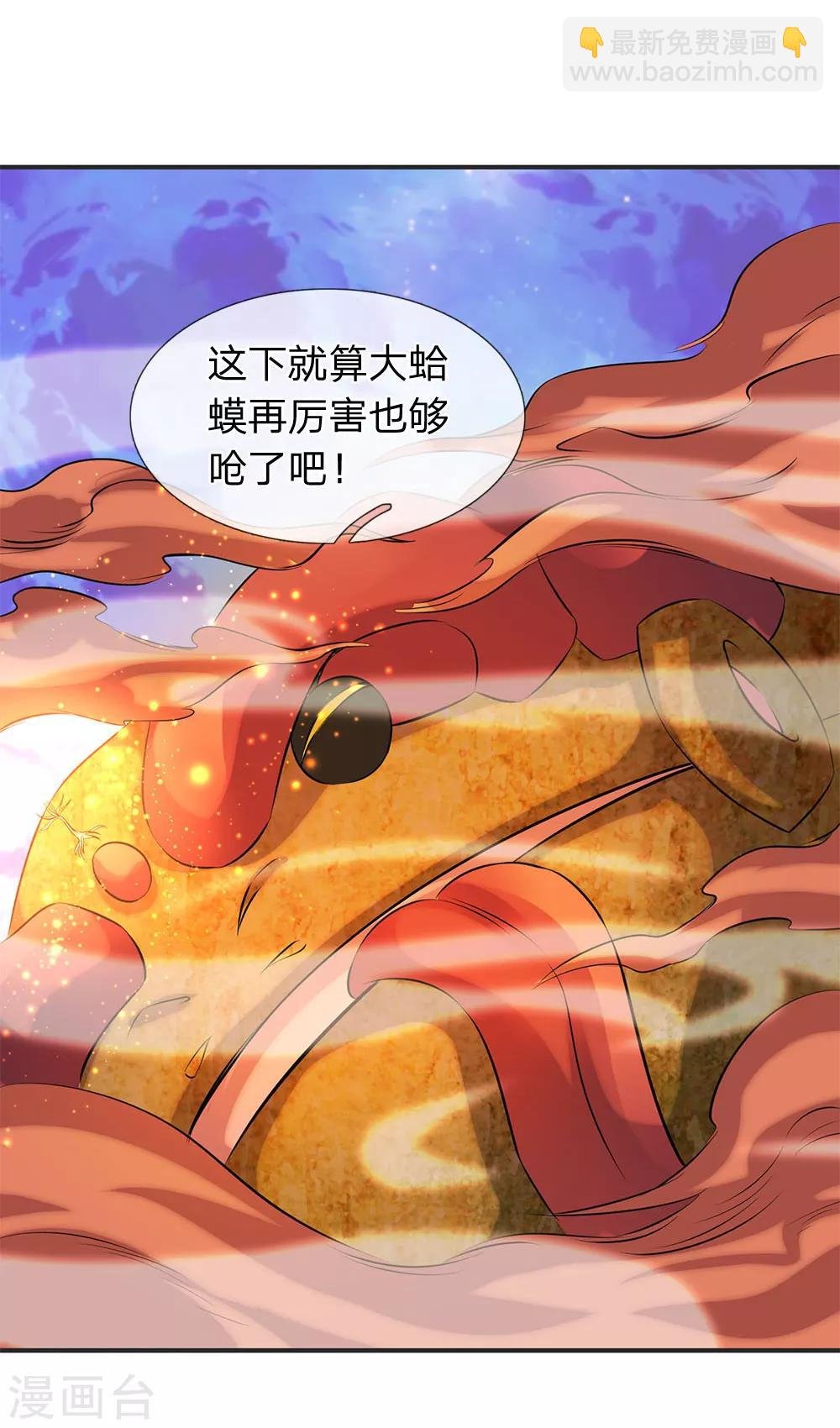 第26话 支援！玄武生物全力出击！