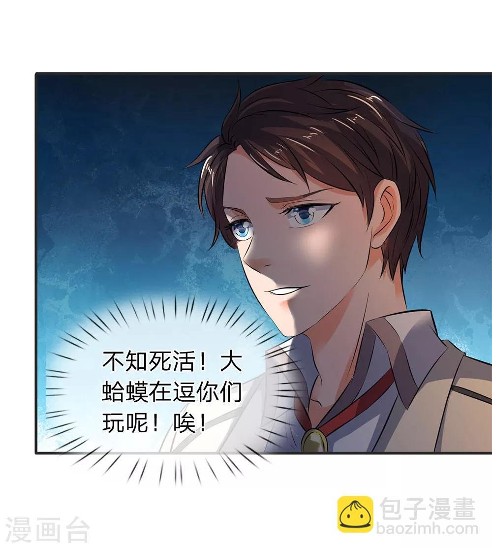 第26话 支援！玄武生物全力出击！