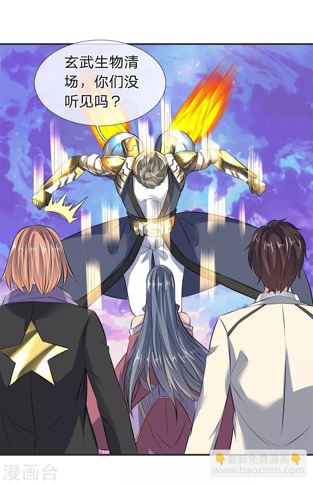 第26话 支援！玄武生物全力出击！