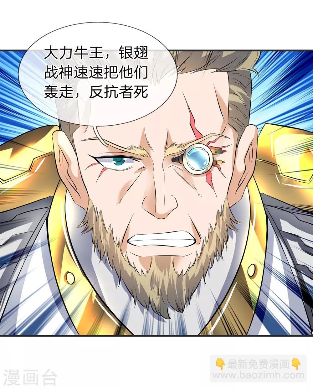 第26话 支援！玄武生物全力出击！