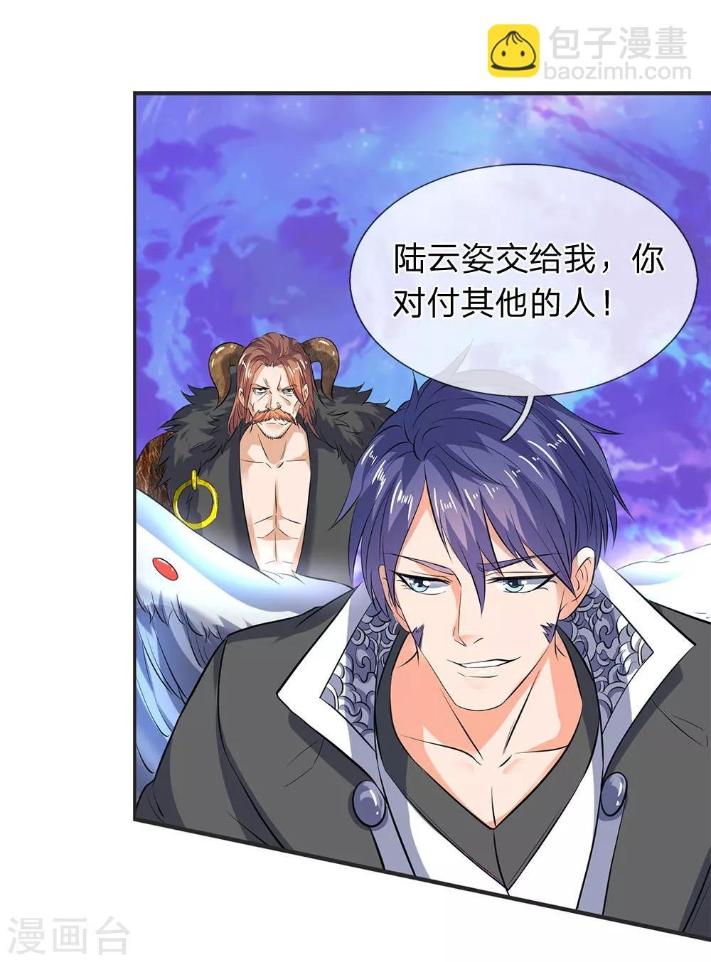 第26话 支援！玄武生物全力出击！