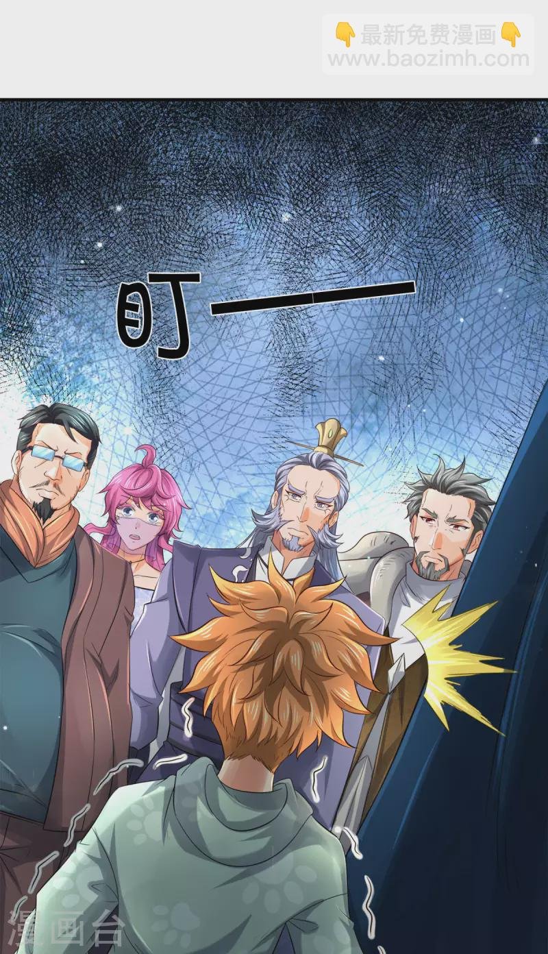 第252话 事关重大