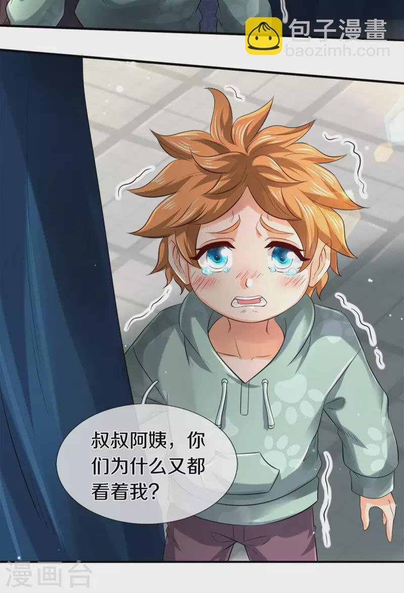 第252话 事关重大