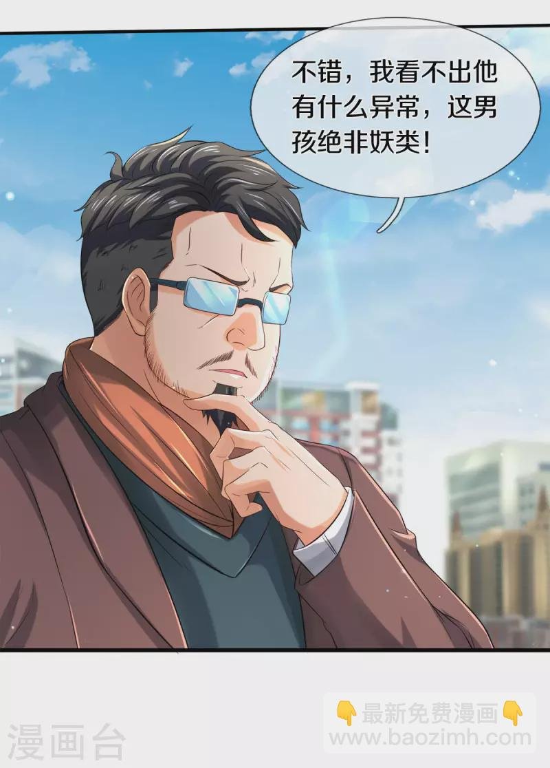 第252话 事关重大