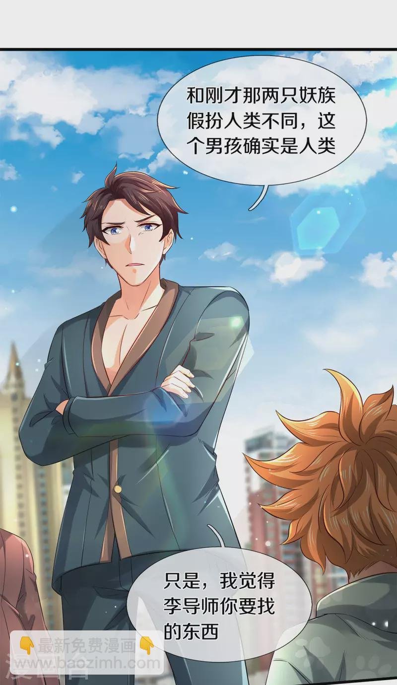 第252话 事关重大