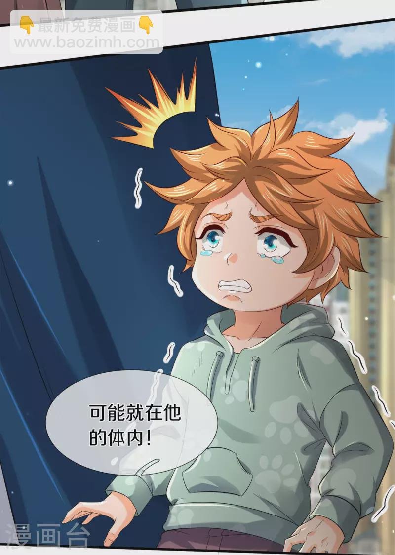 第252话 事关重大