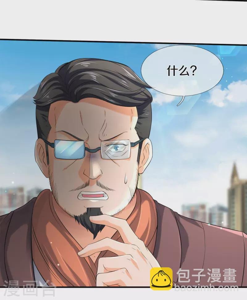 第252话 事关重大