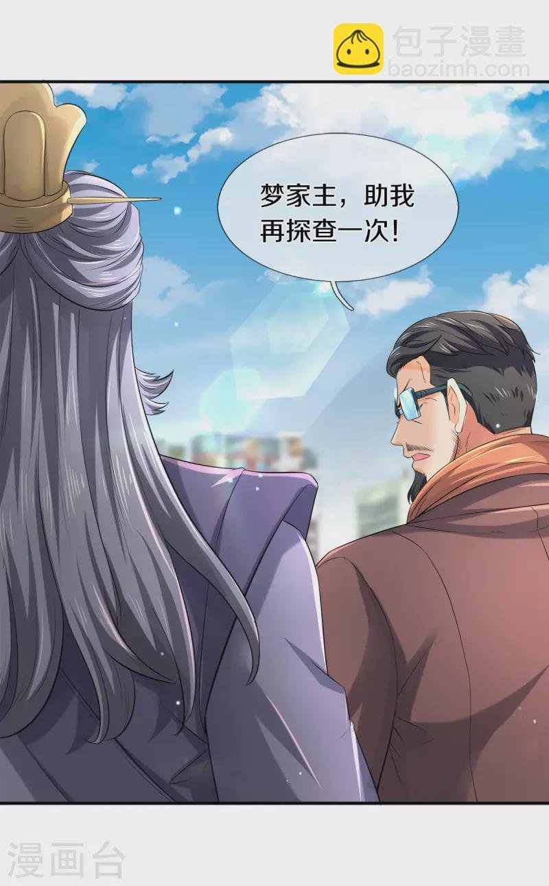 第252话 事关重大