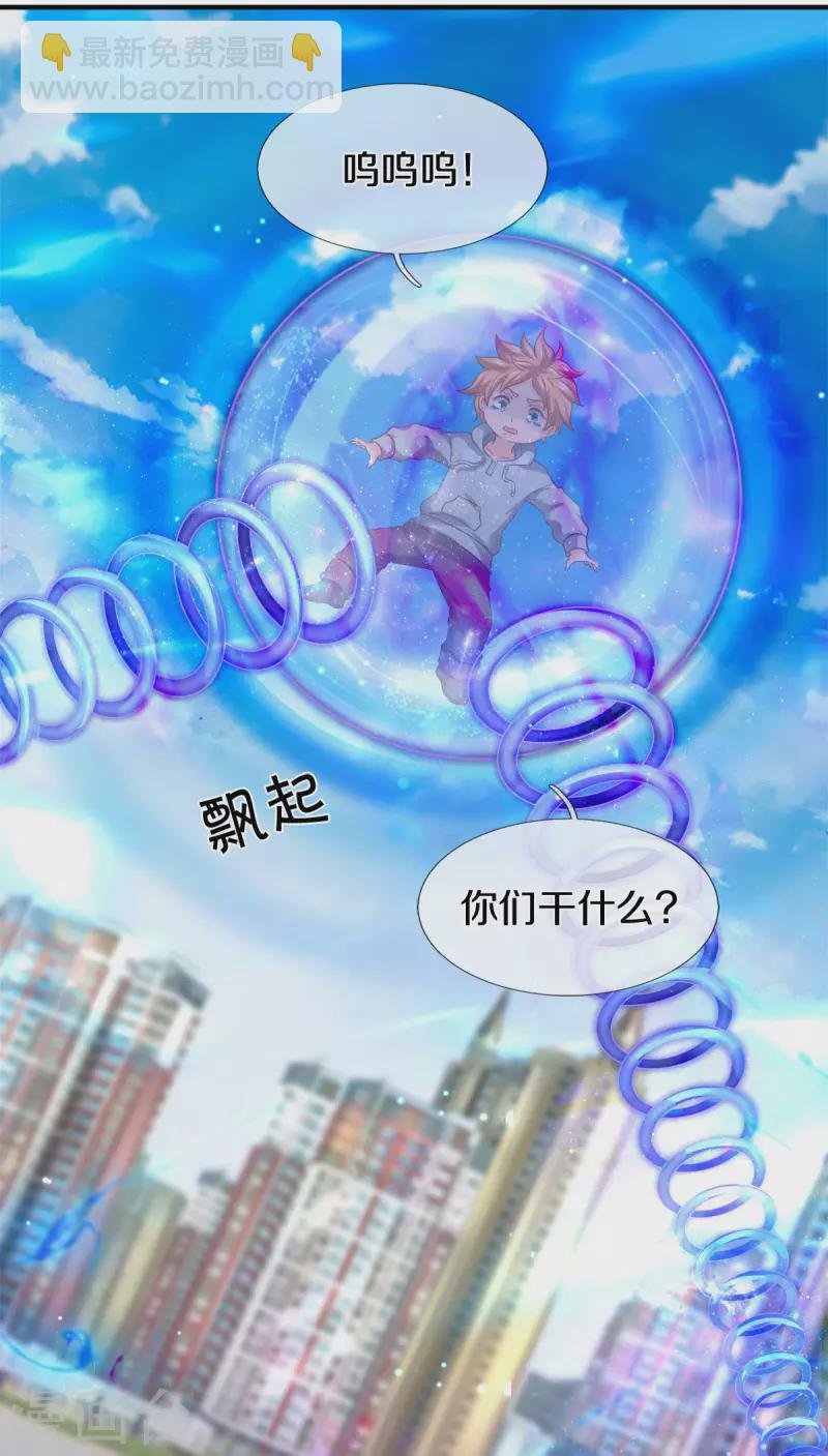 第252话 事关重大