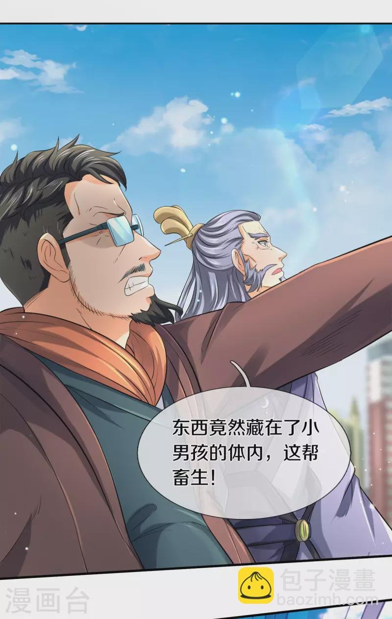 第252话 事关重大