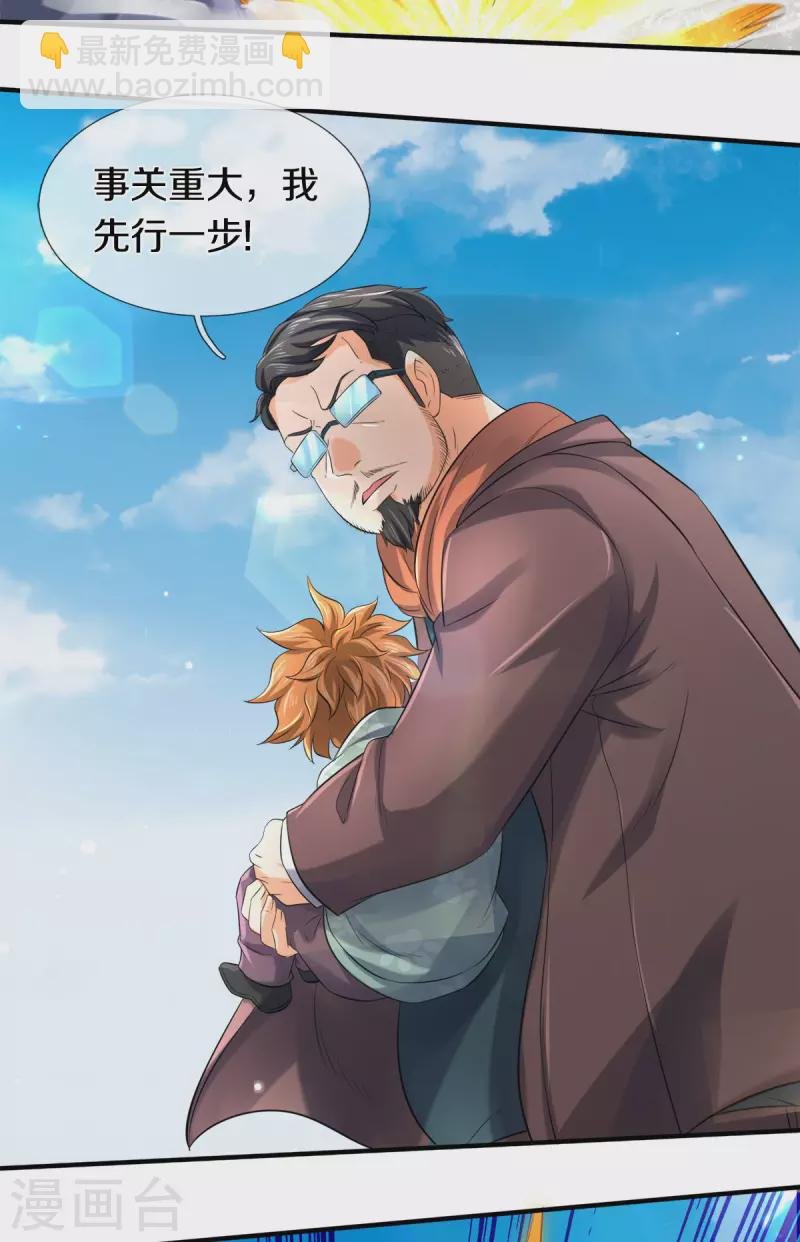第252话 事关重大