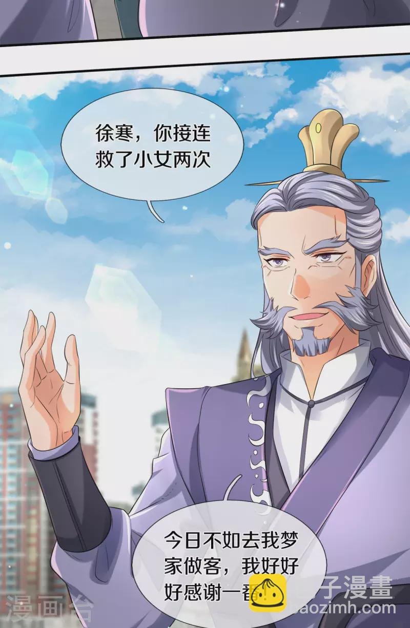 第252话 事关重大