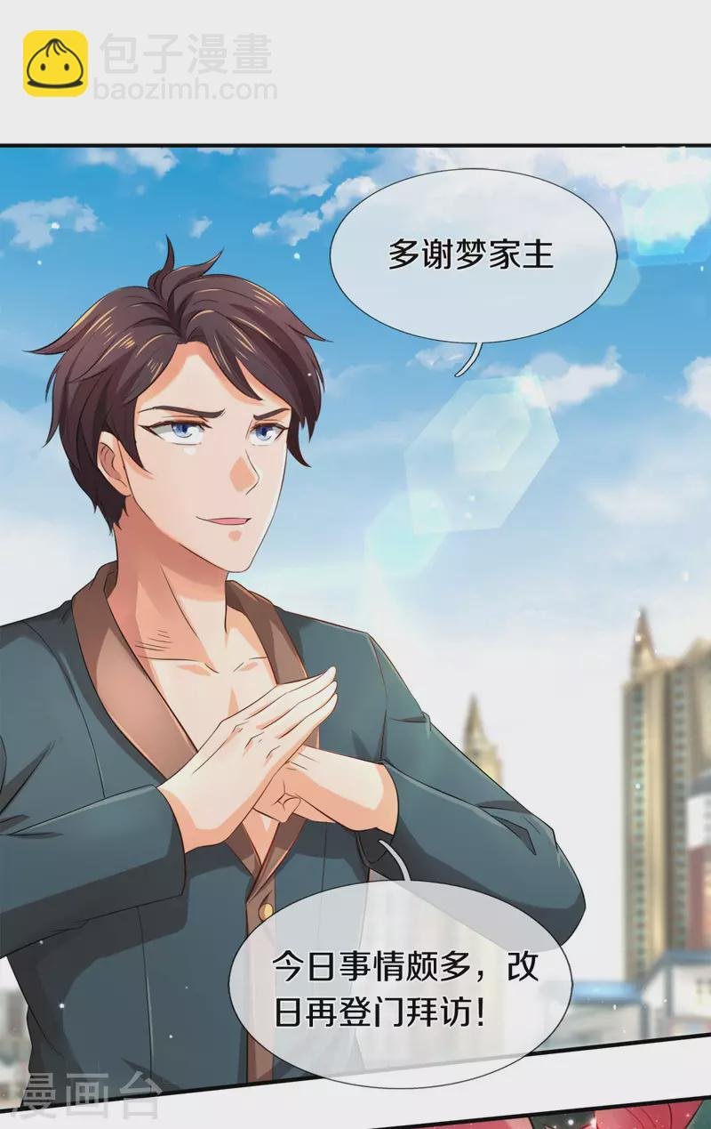 第252话 事关重大