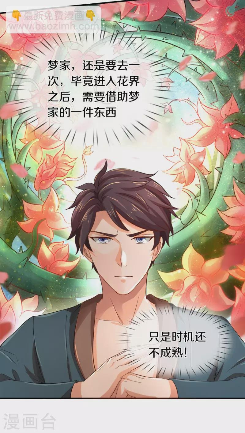 第252话 事关重大
