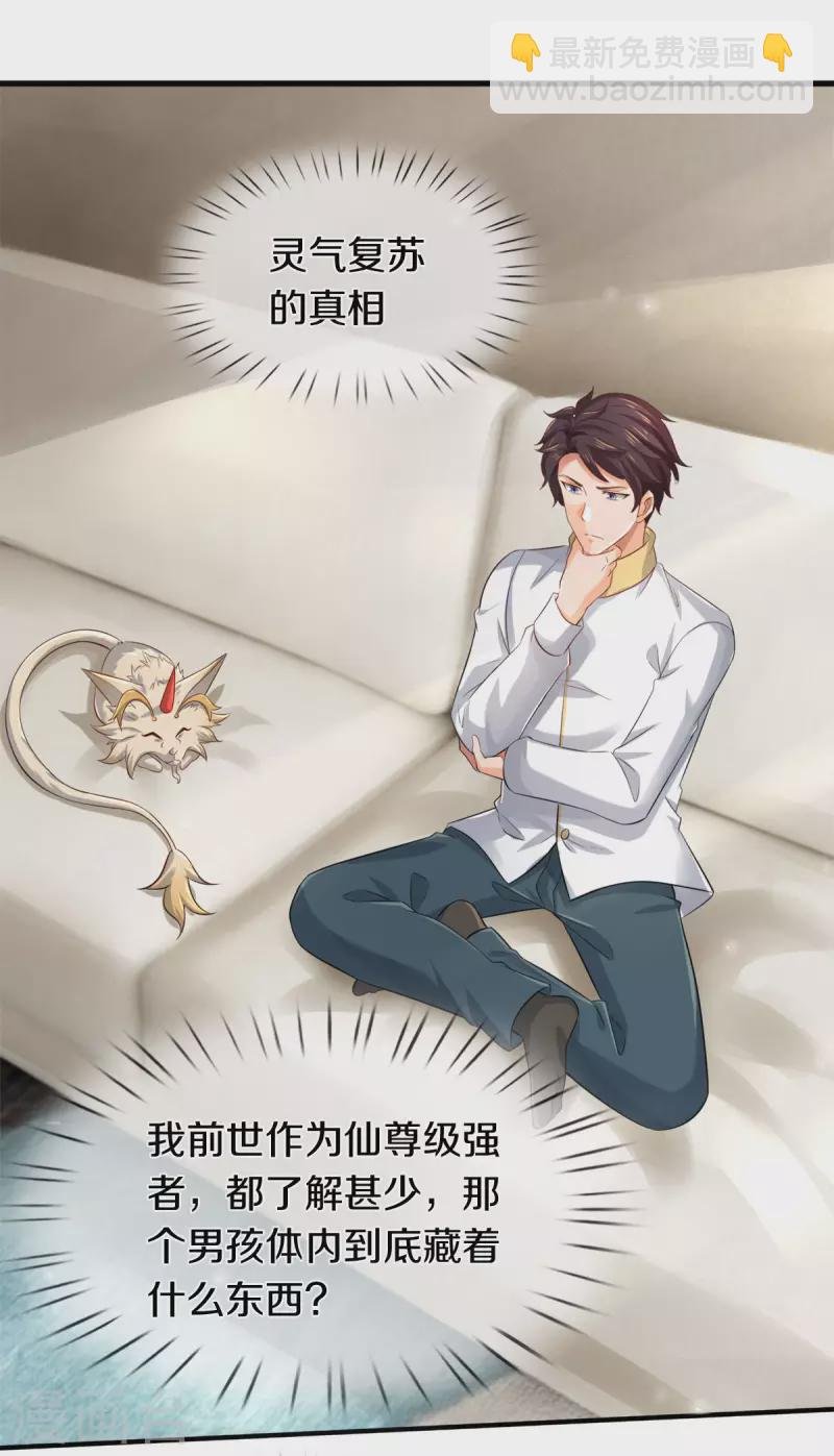第252话 事关重大