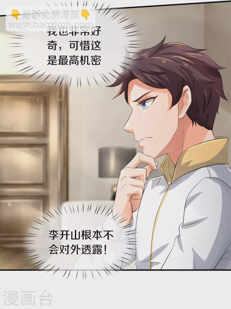 第252话 事关重大