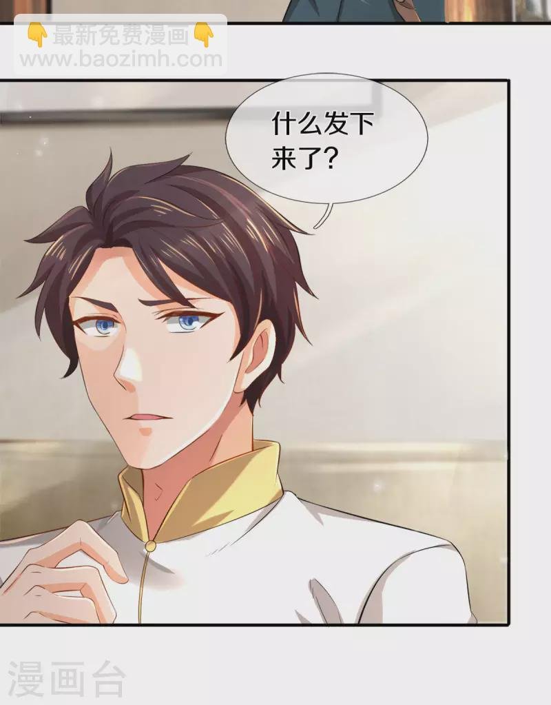 第252话 事关重大