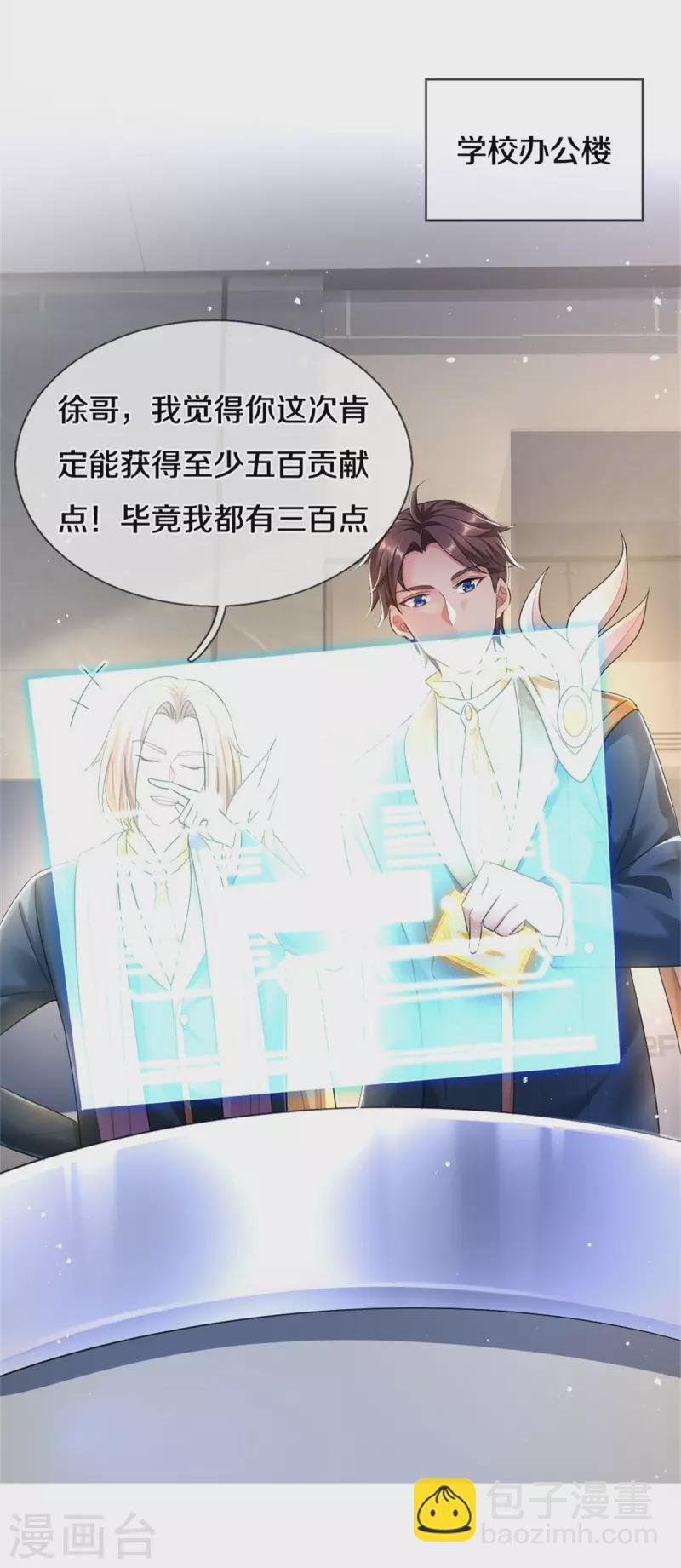 第253话 贡献点