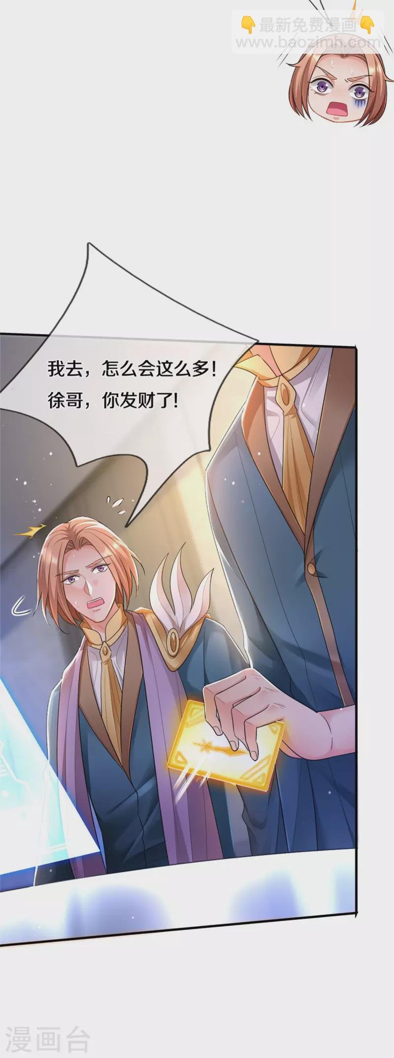 第253话 贡献点