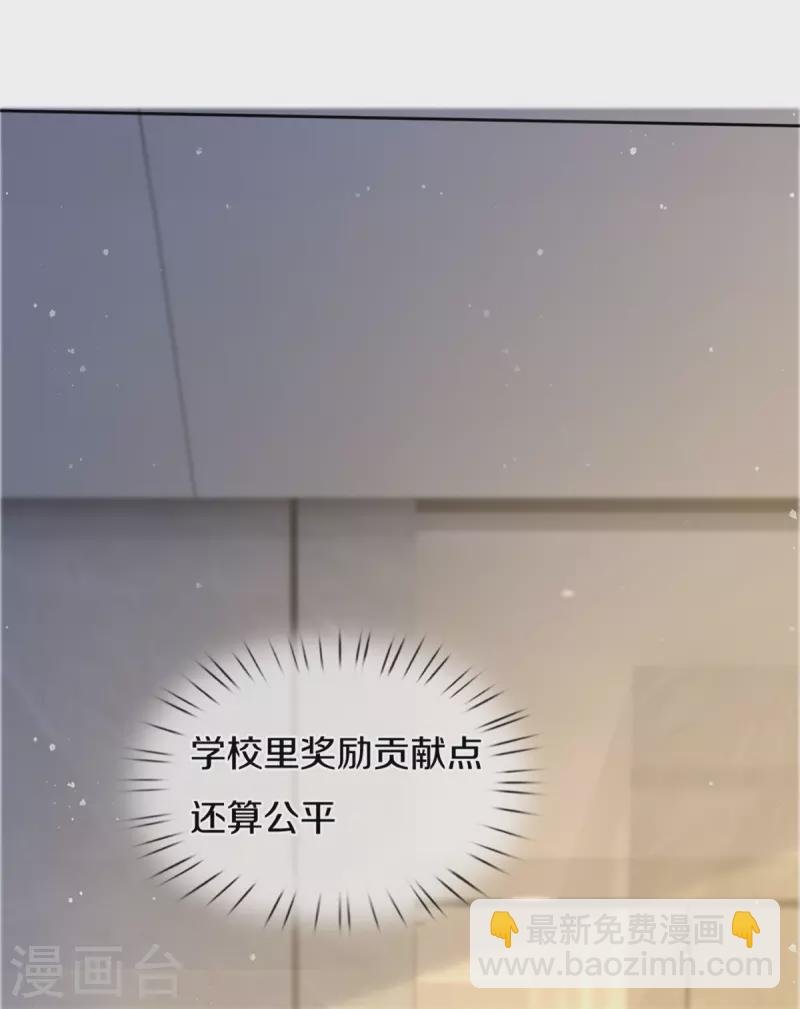 第253话 贡献点