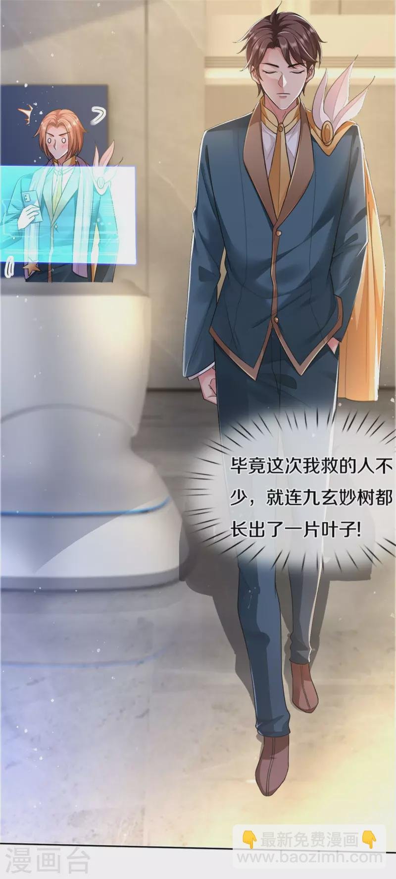 第253话 贡献点