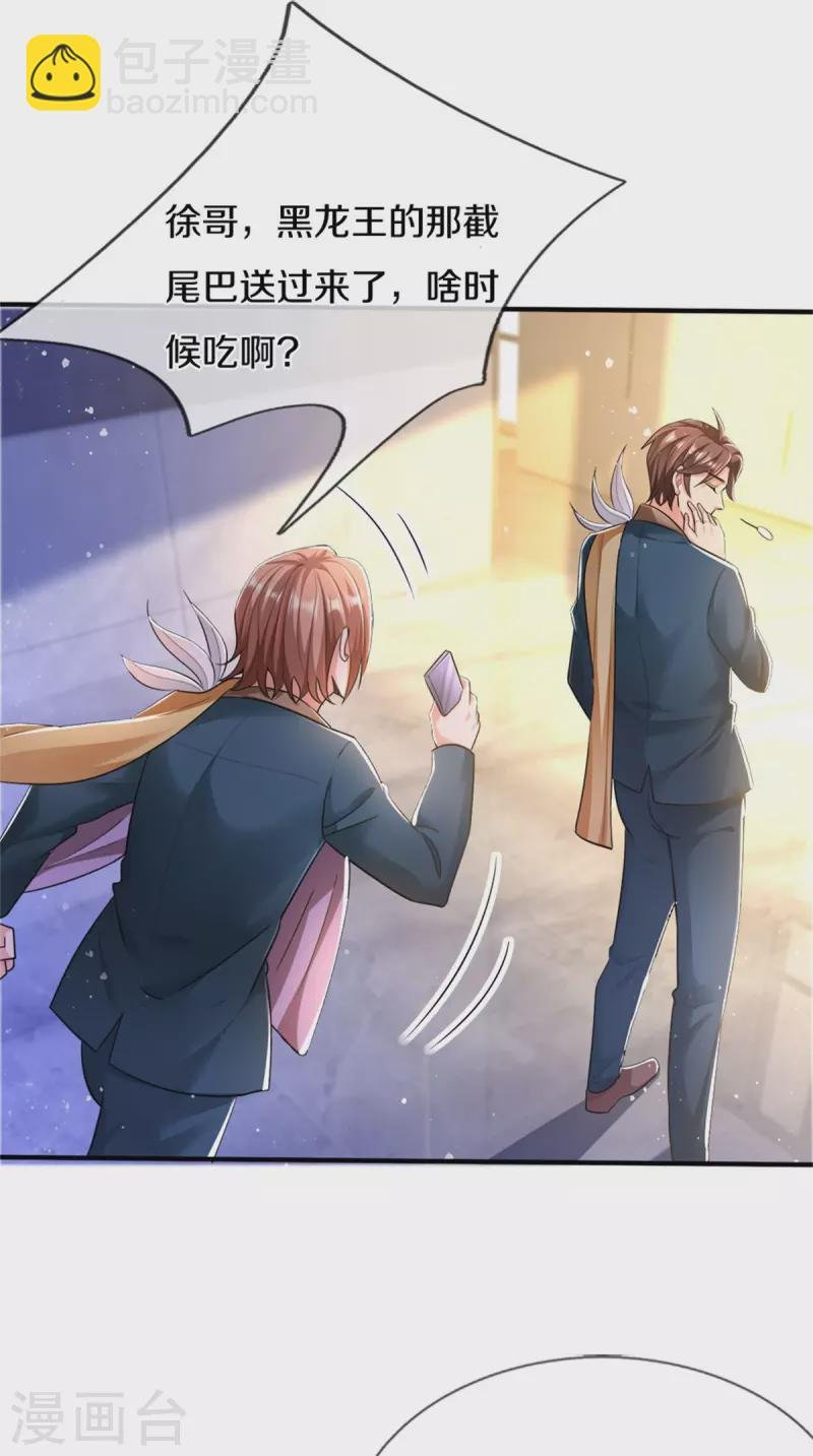 第253话 贡献点