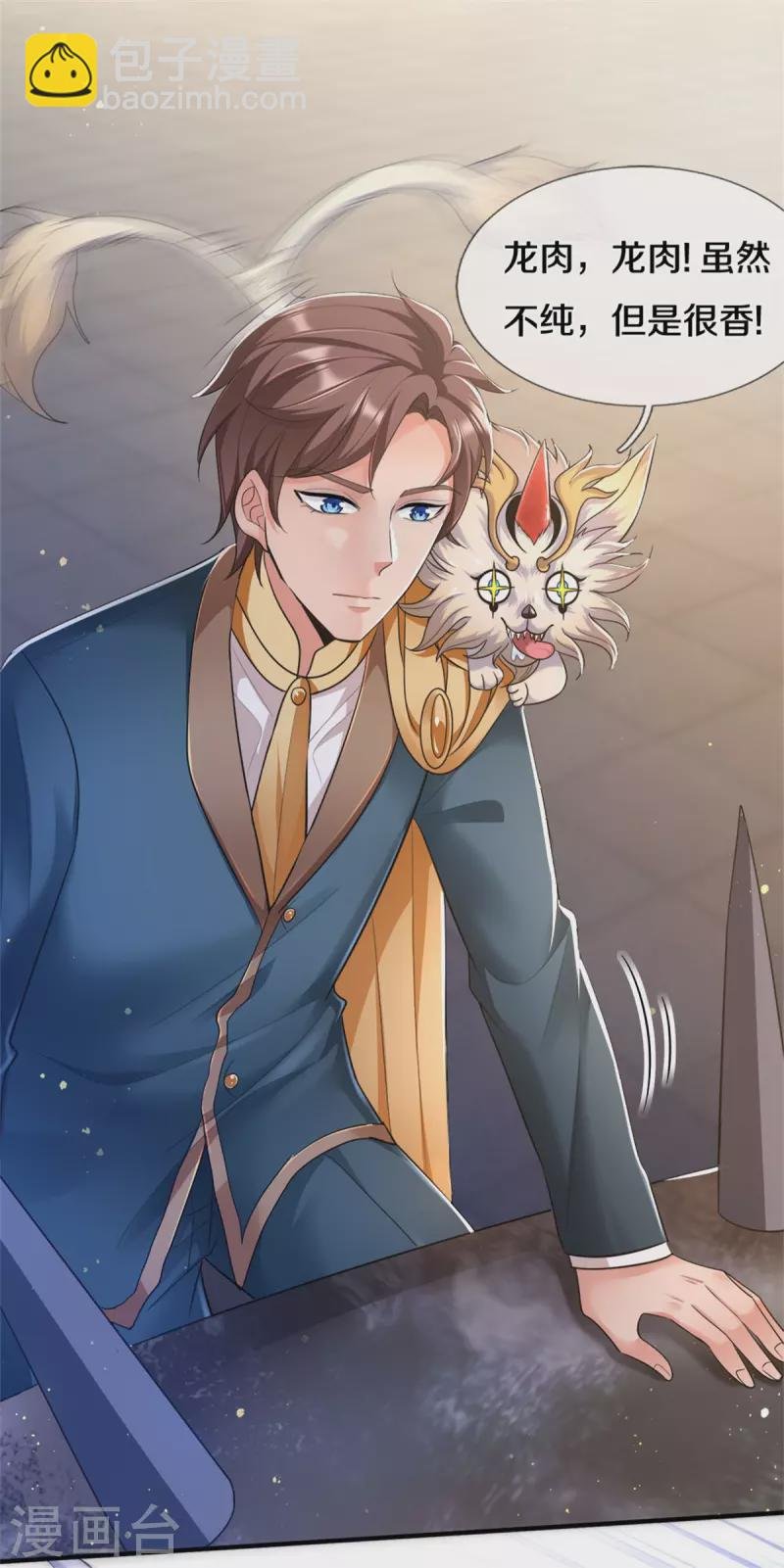 第253话 贡献点