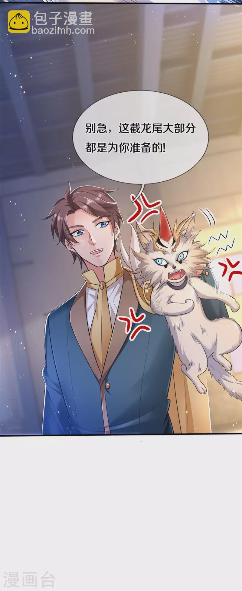 第253话 贡献点