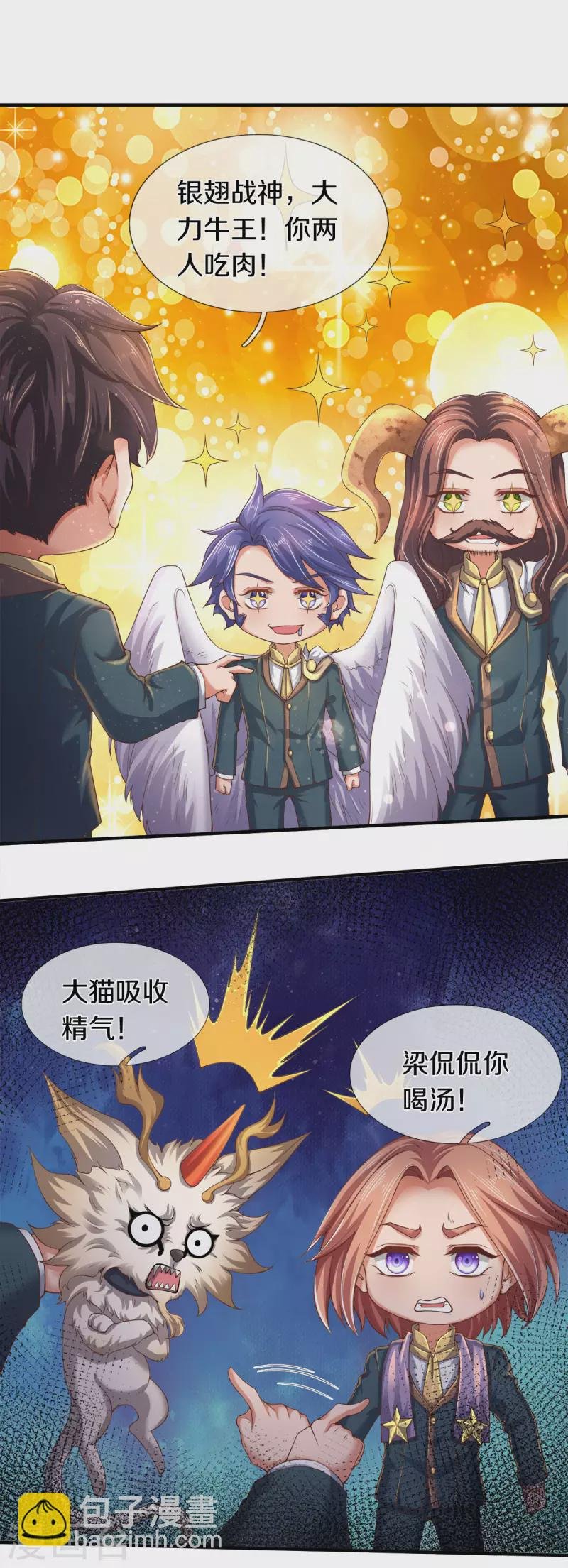 第254话 吃肉喝汤