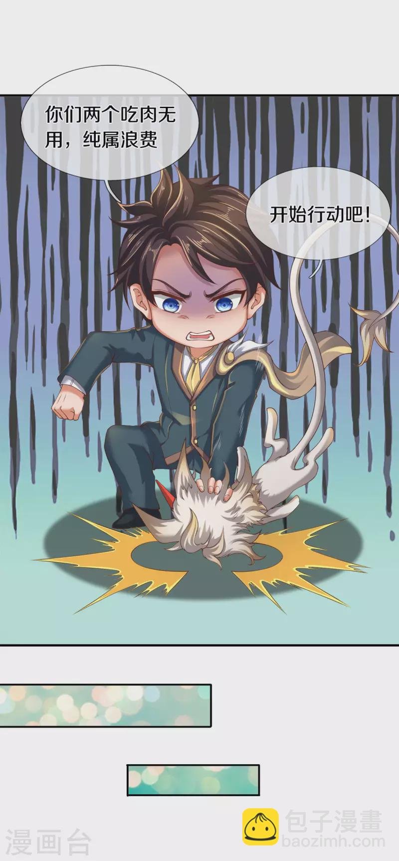 第254话 吃肉喝汤