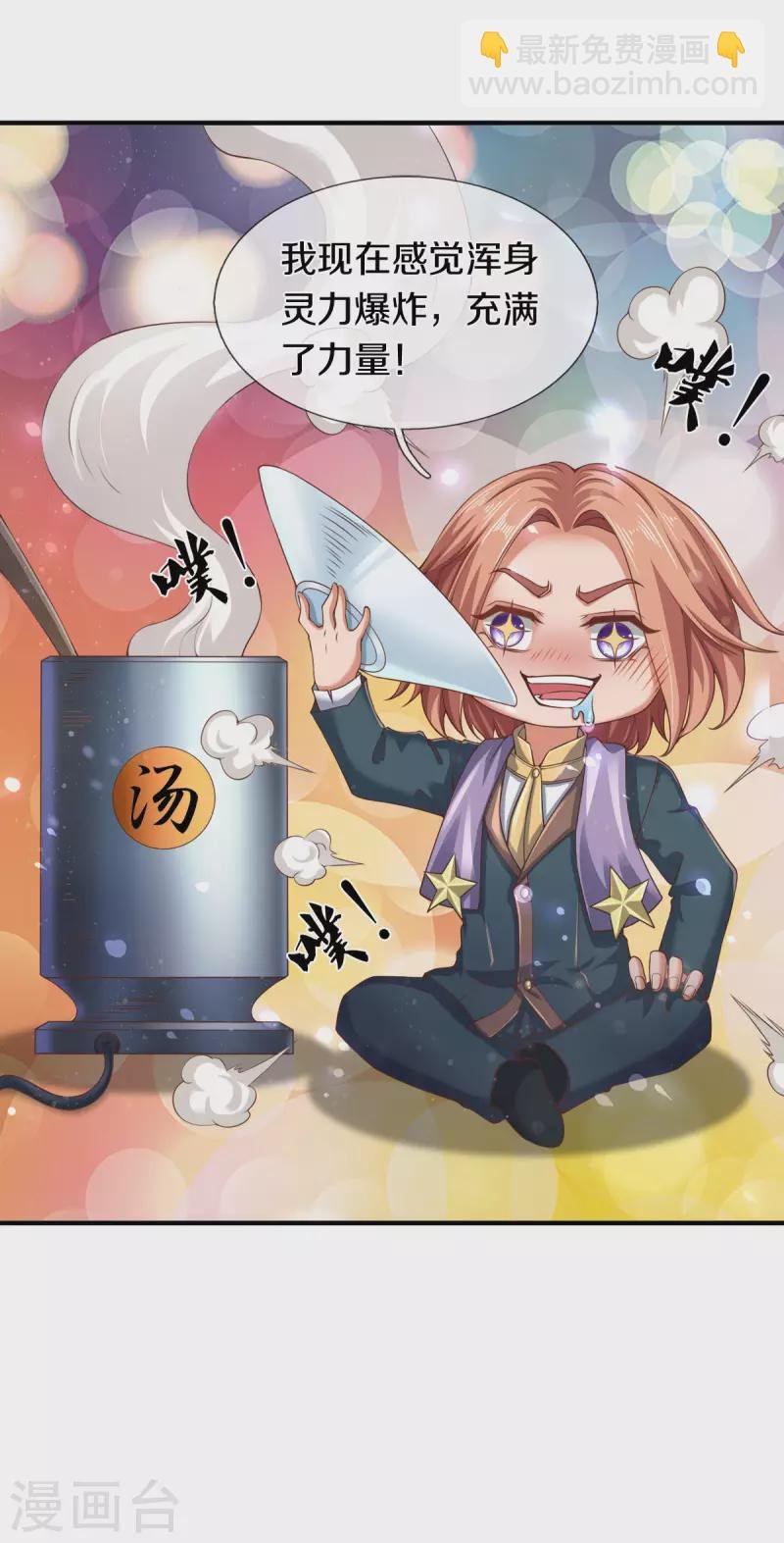 第254话 吃肉喝汤