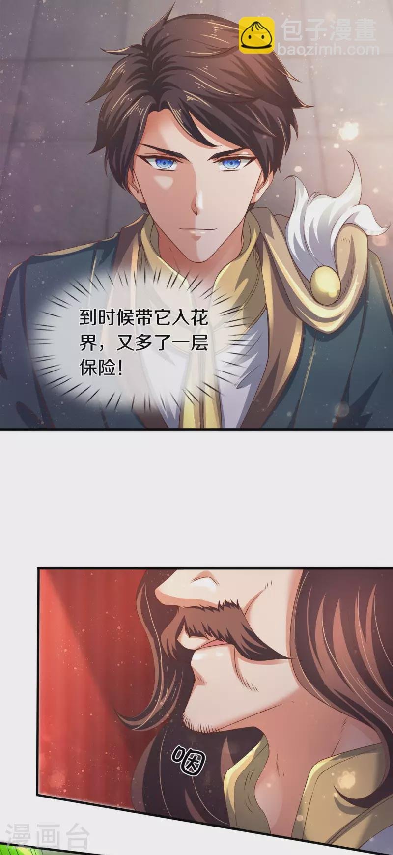 第254话 吃肉喝汤