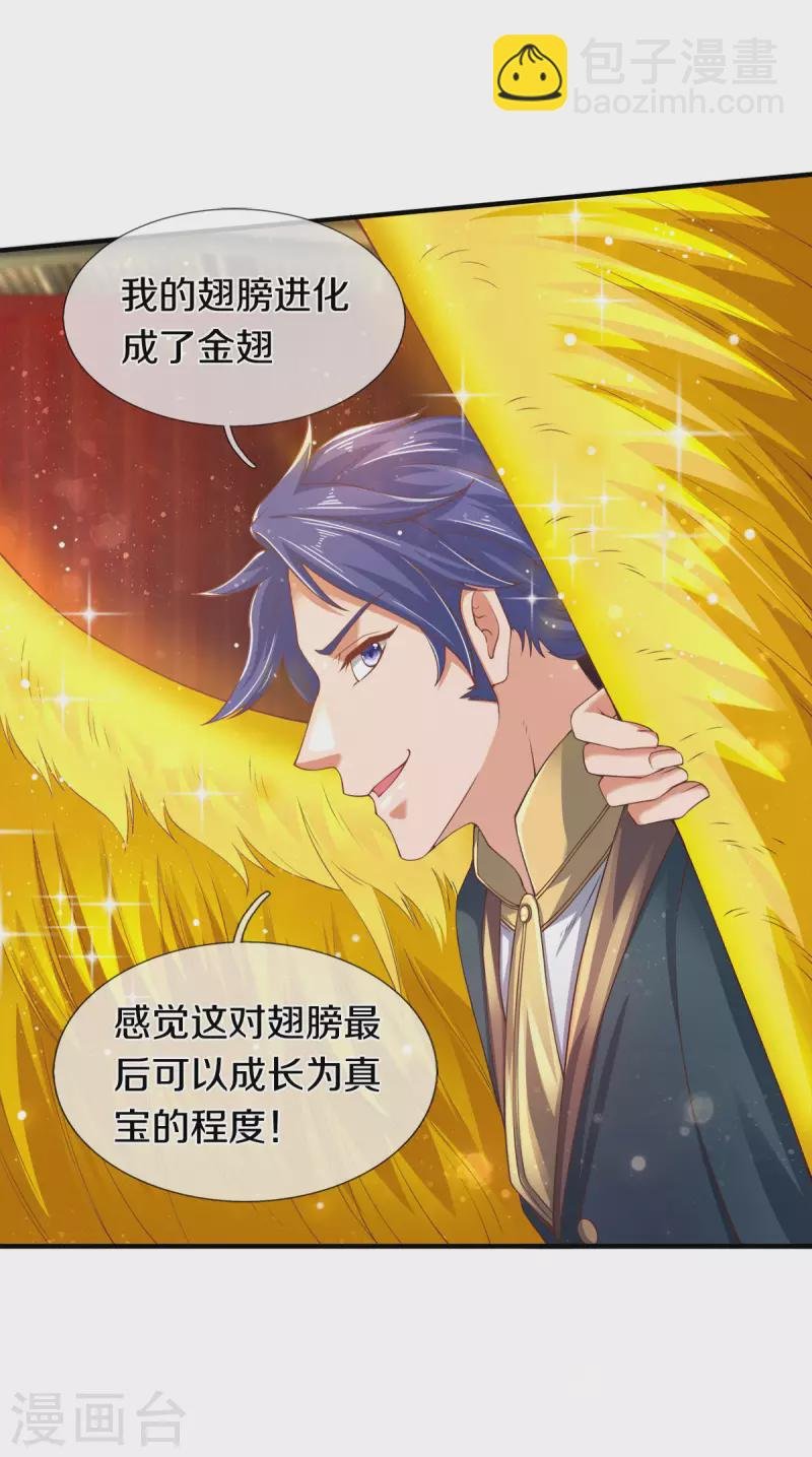 第254话 吃肉喝汤