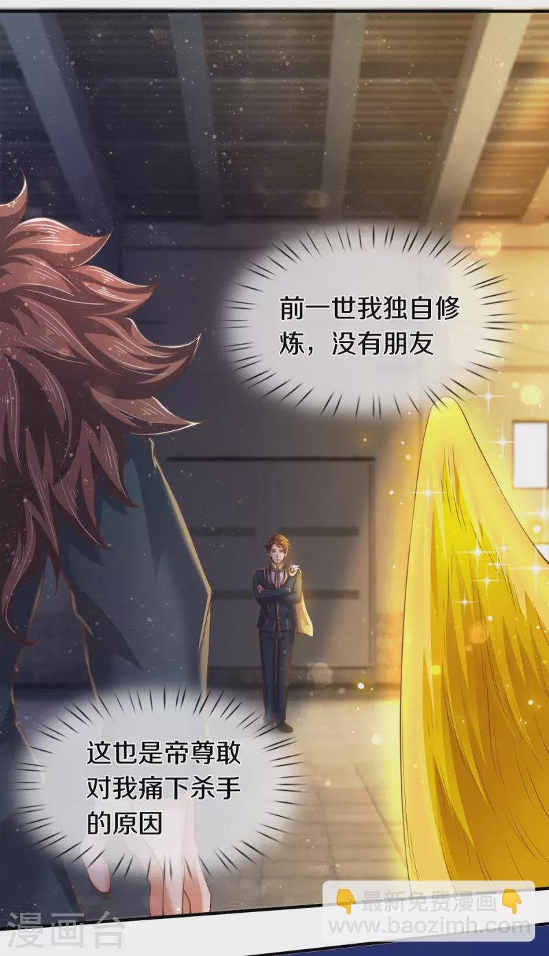 第254话 吃肉喝汤