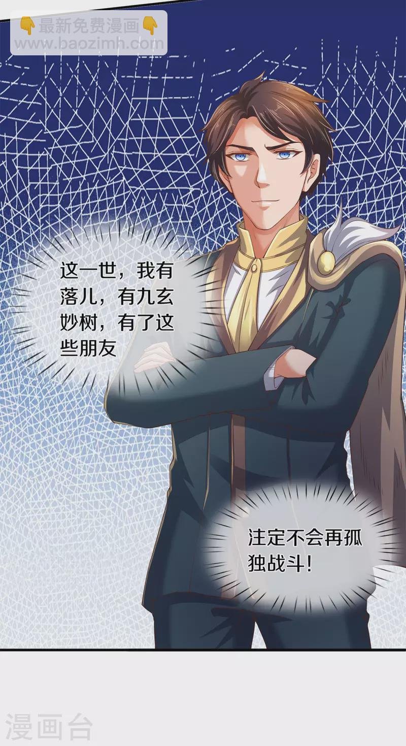 第254话 吃肉喝汤